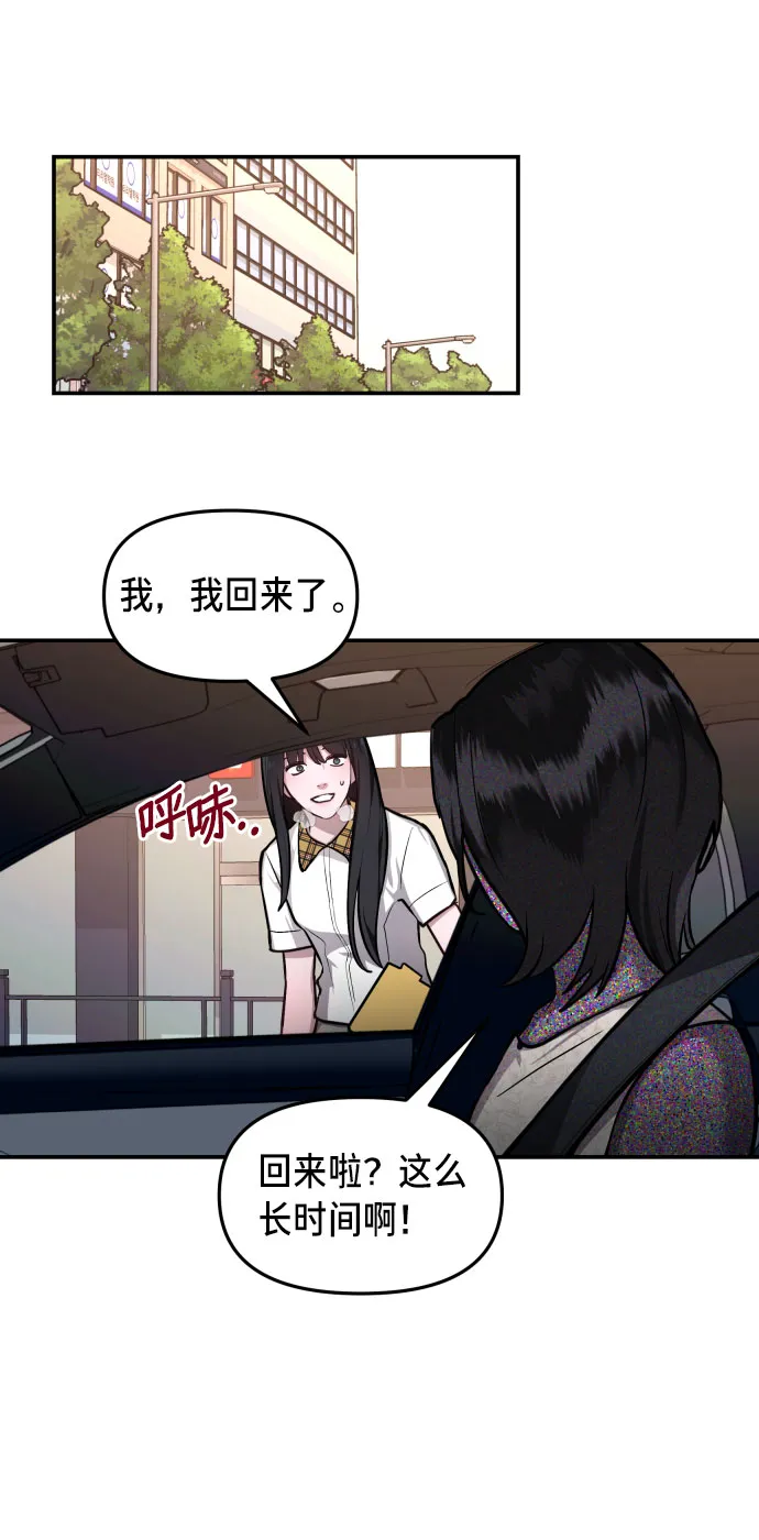 如出一辙的女儿免费漫画,第22话5图