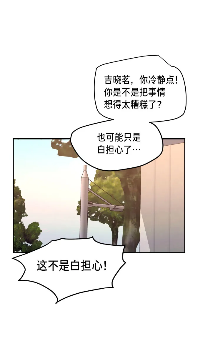 如出一辙的女儿免费漫画,第21话2图