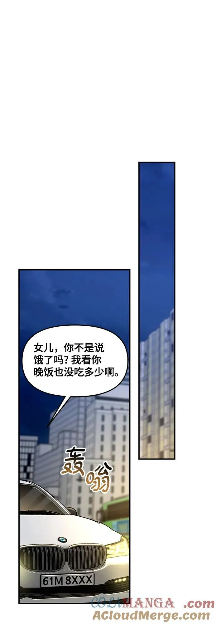 如出一辙的女儿漫画,第128话2图