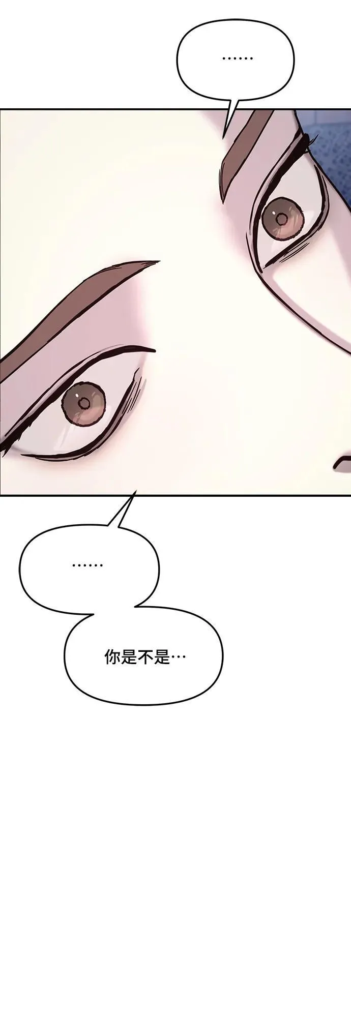 如出一辙的女儿免费漫画,第99话5图