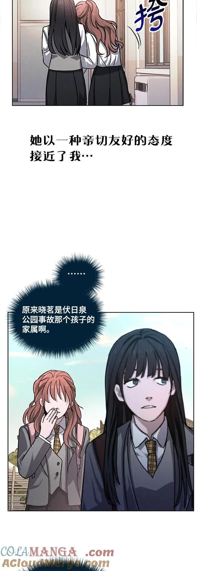 如出一辙的女儿免费漫画,前情回顾&amp;预告2图