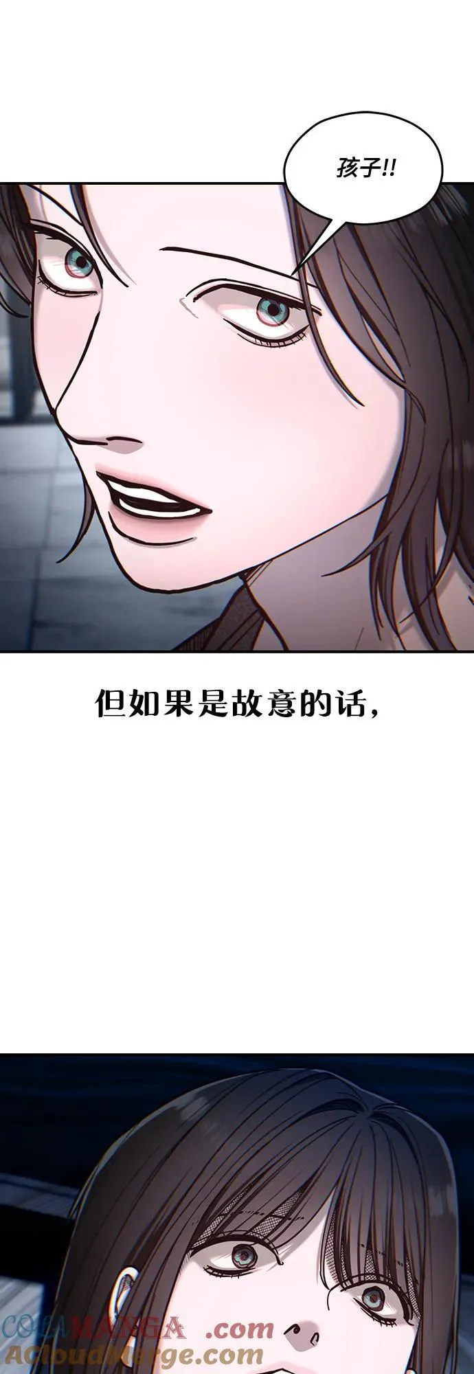 如出一辙的女儿免费漫画,第132话4图