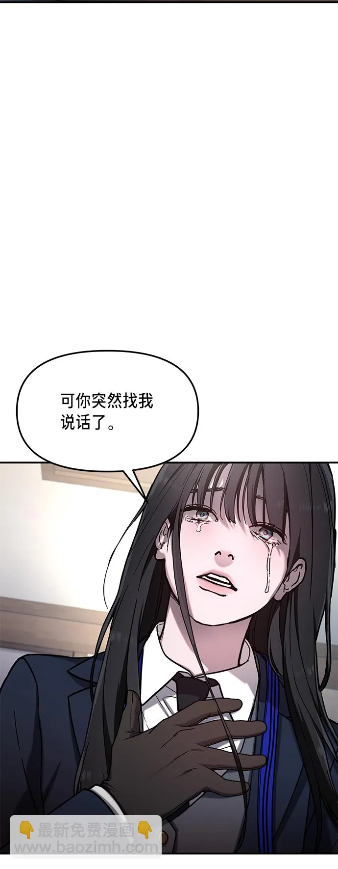 如出一辙的女儿免费漫画,第77话（第二季 完）3图