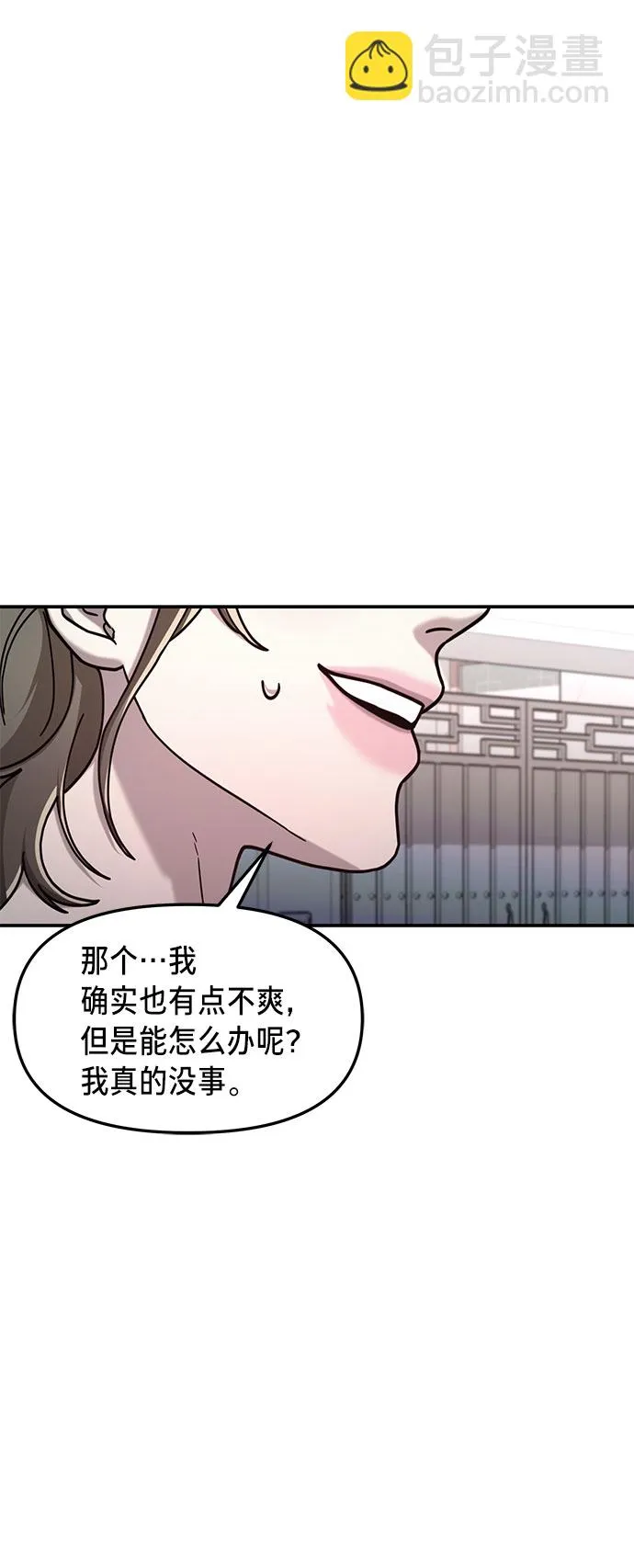 如出一辙的女儿免费漫画,第54话4图