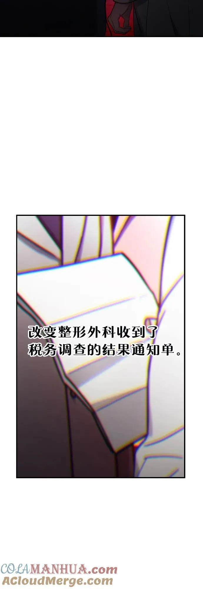 如出一辙的女儿免费漫画,第99话4图