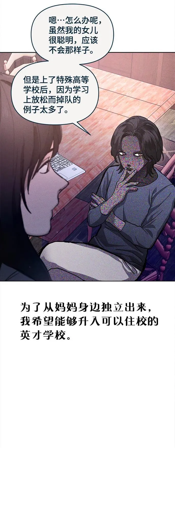 如出一辙的女儿免费漫画,前情回顾&amp;预告5图