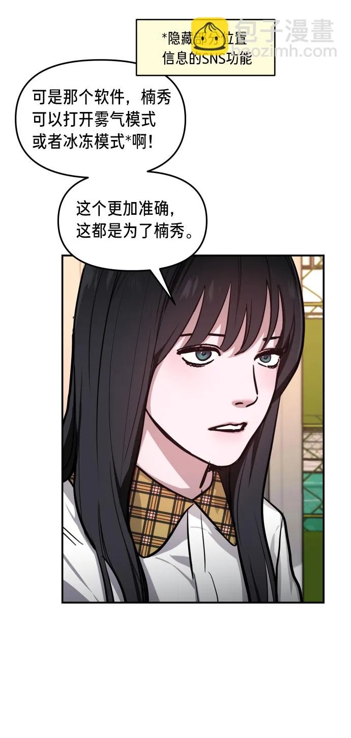 如出一辙的女儿免费漫画,第21话1图