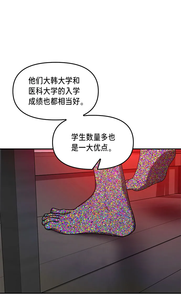 如出一辙的女儿免费漫画,第36话3图