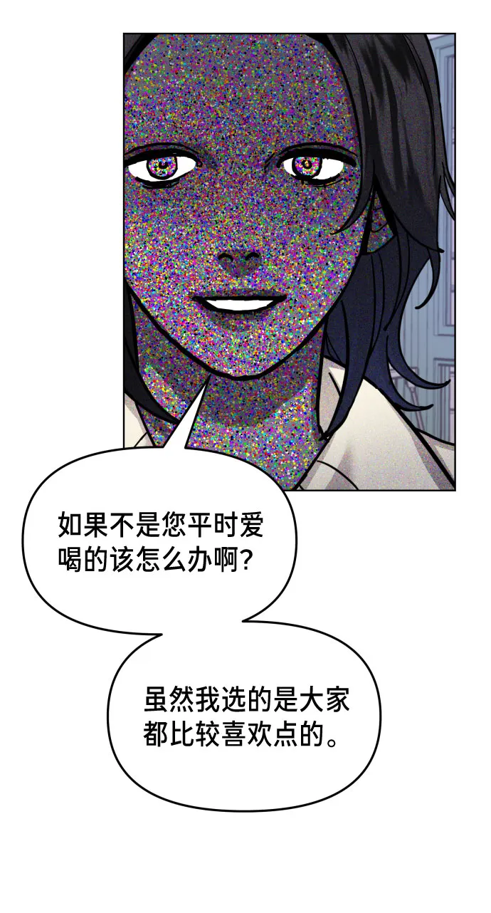 如出一辙的女儿免费漫画,第9话4图