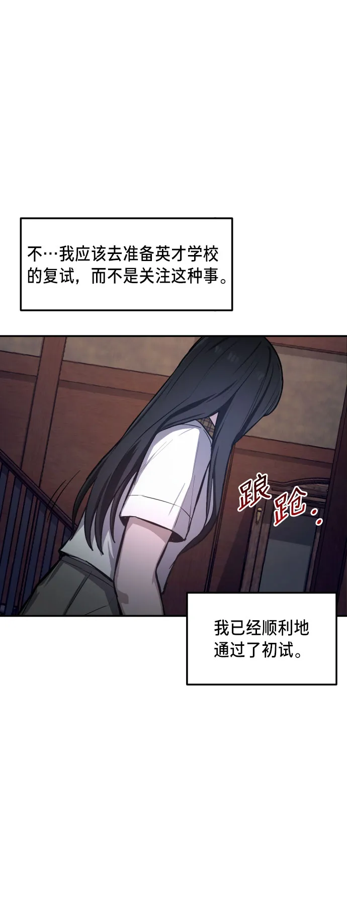 如出一辙的女儿免费漫画,第17话5图