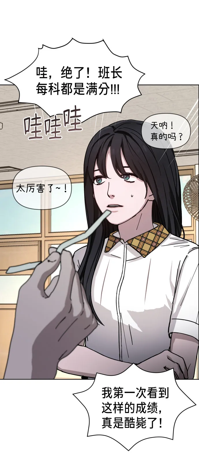 如出一辙的女儿漫画,第4话4图