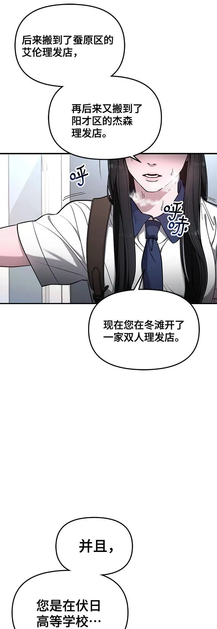 如出一辙的女儿免费漫画,第107话3图