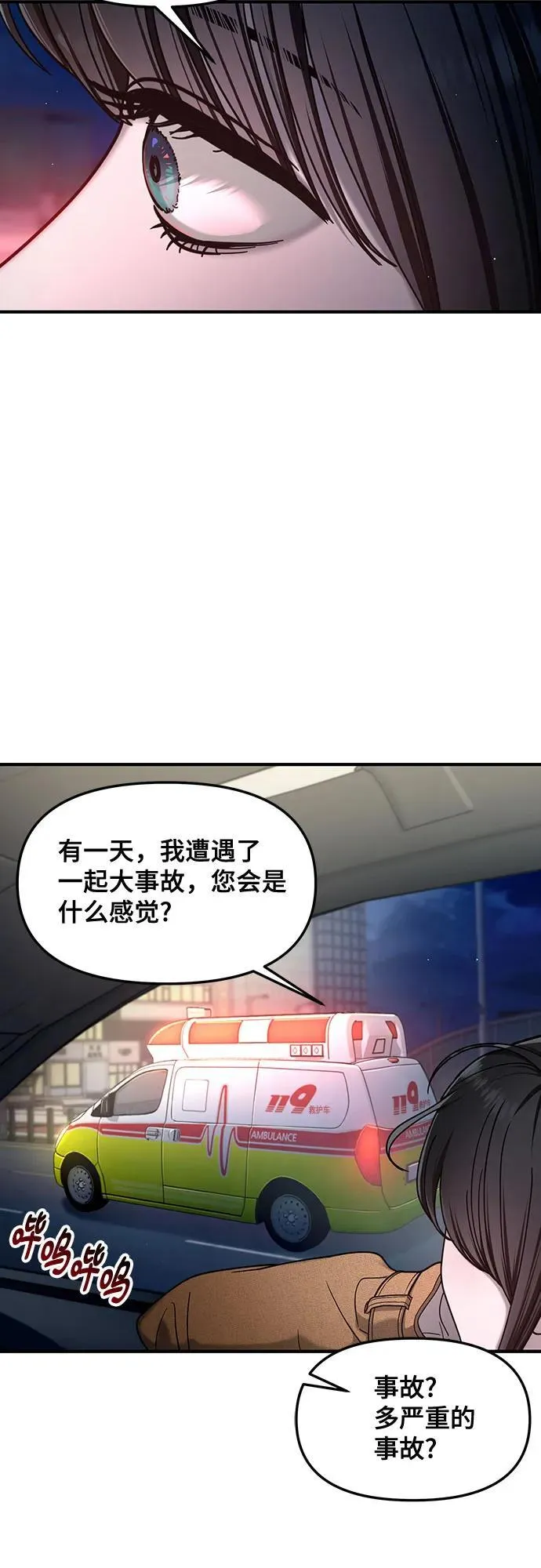 如出一辙的女儿漫画,第128话4图