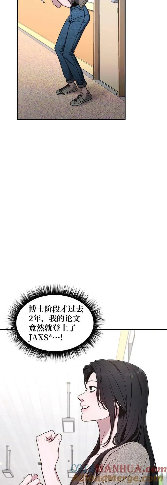 如出一辙的女儿免费漫画,第85话5图