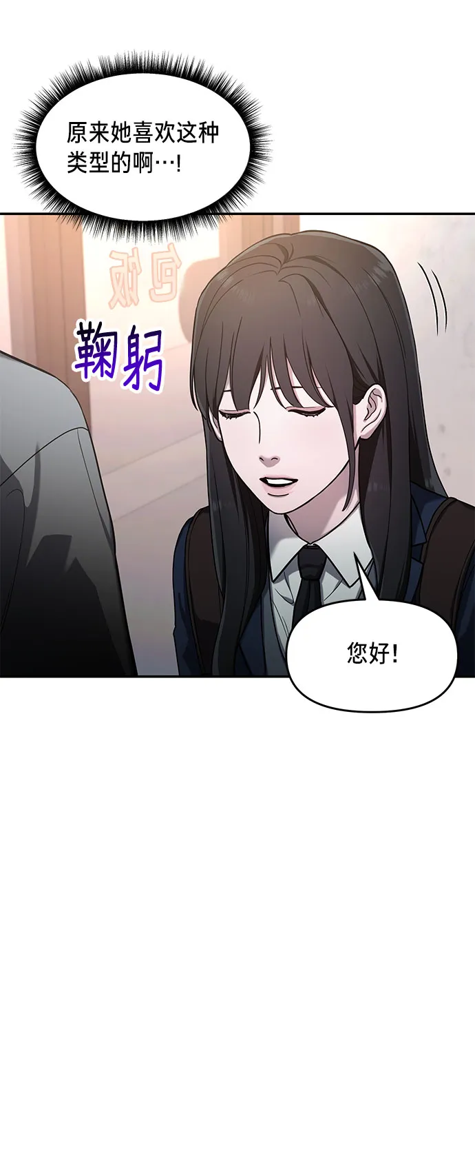 如出一辙的女儿免费漫画,第43话2图