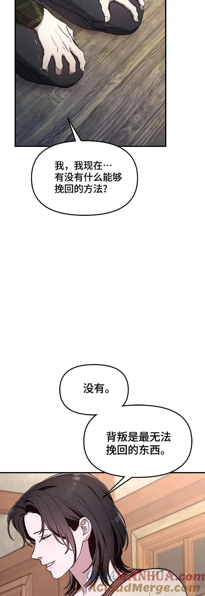 如出一辙的女儿免费漫画,第98话4图