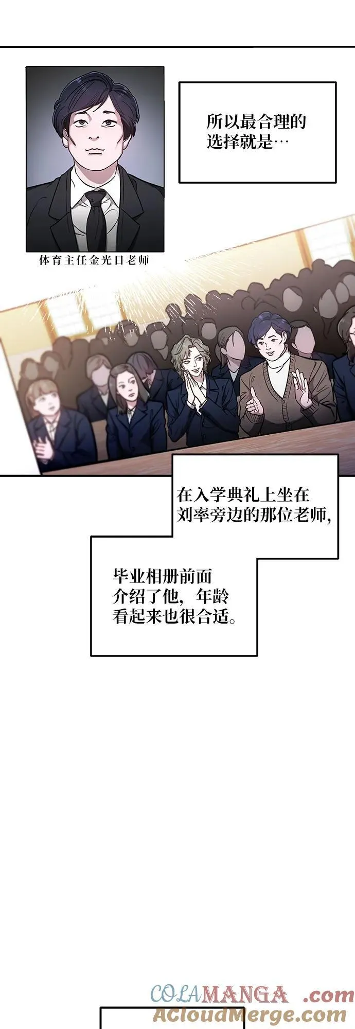 如出一辙的女儿免费漫画,第106话4图