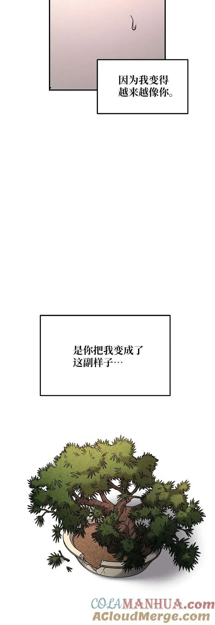 如出一辙的女儿免费漫画,第93话5图