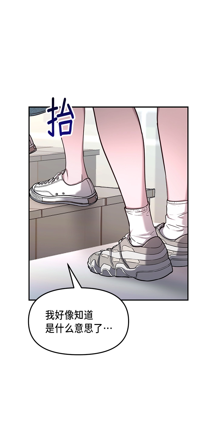 如出一辙的女儿免费漫画,第66话2图