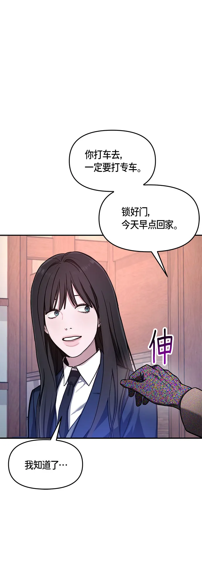 如出一辙的女儿免费漫画,第48话4图