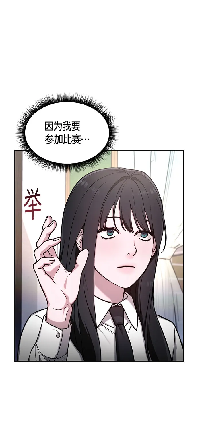 如出一辙的女儿免费漫画,第60话5图