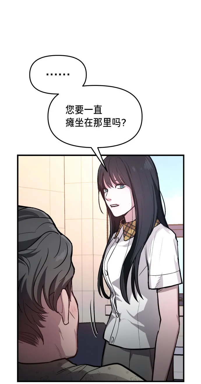 如出一辙的女儿免费漫画,第24话1图