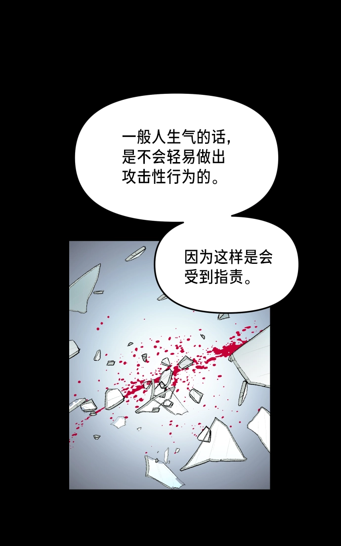 如出一辙的女儿免费漫画,第15话2图