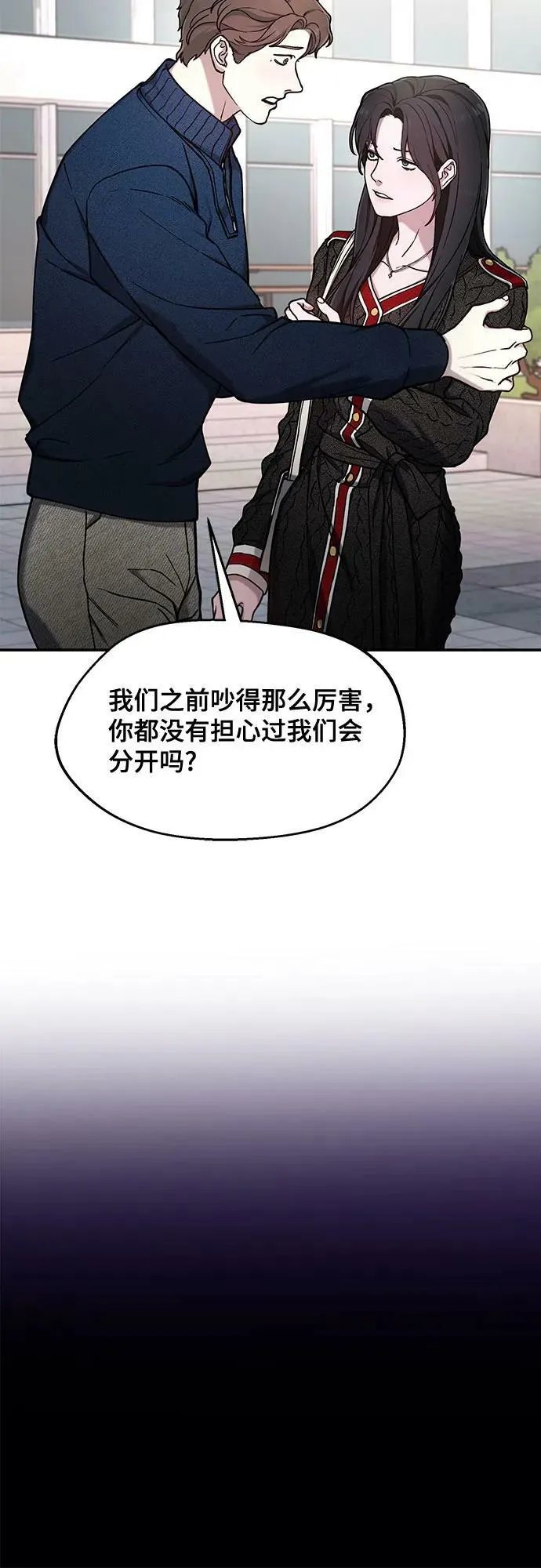 如出一辙的女儿免费漫画,第82话5图