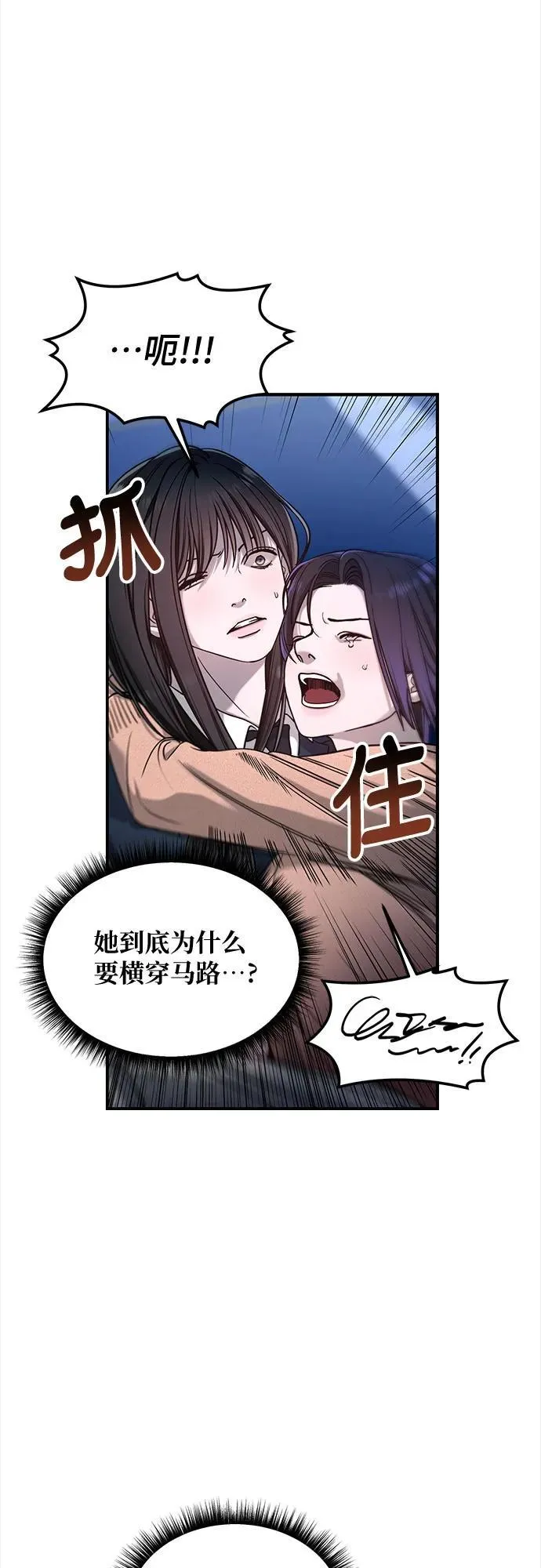 如出一辙的女儿免费漫画,第125话1图