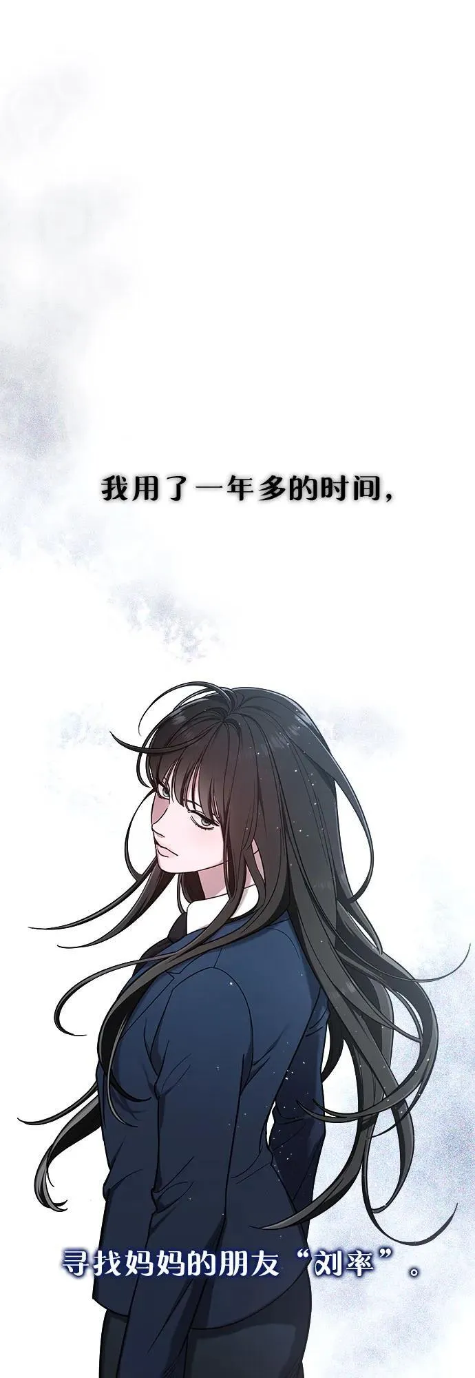 如出一辙的女儿免费漫画,第104话3图