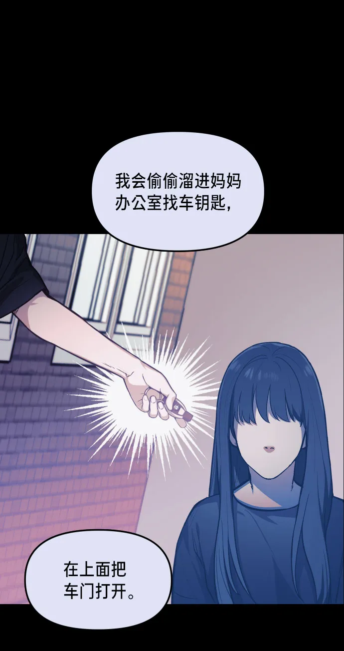 如出一辙的女儿免费漫画,第26话3图