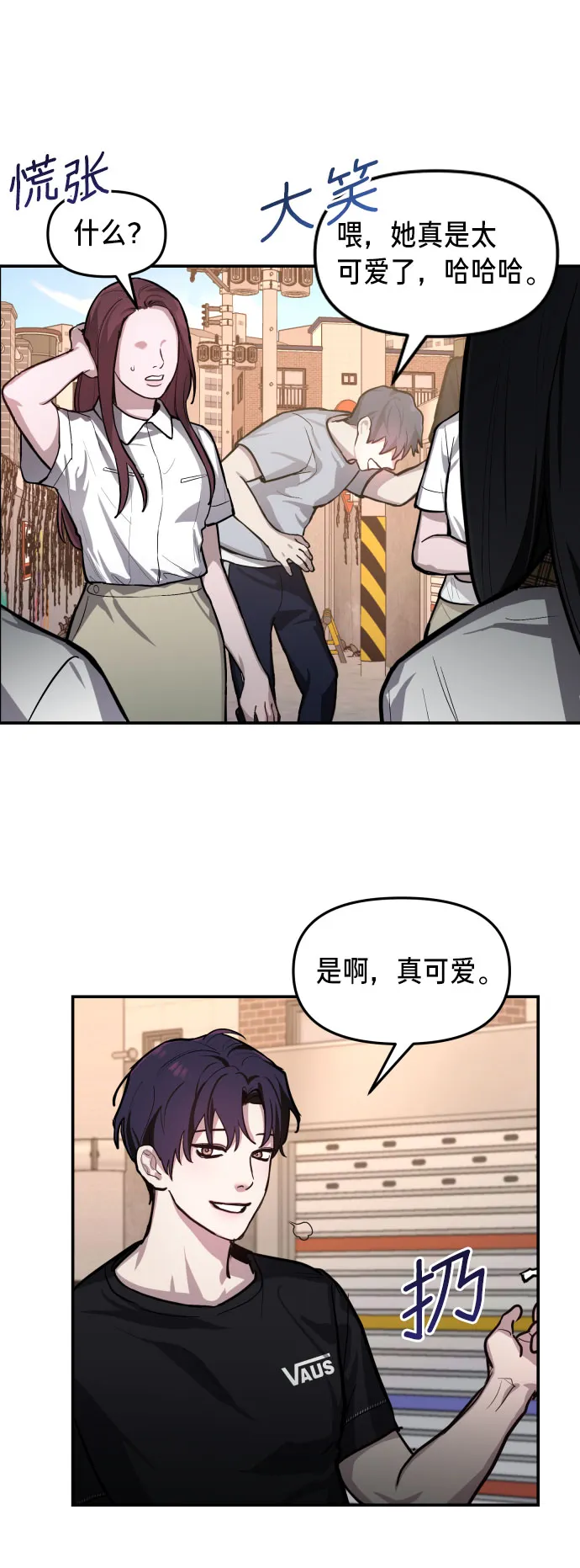 如出一辙的女儿免费漫画,第18话5图