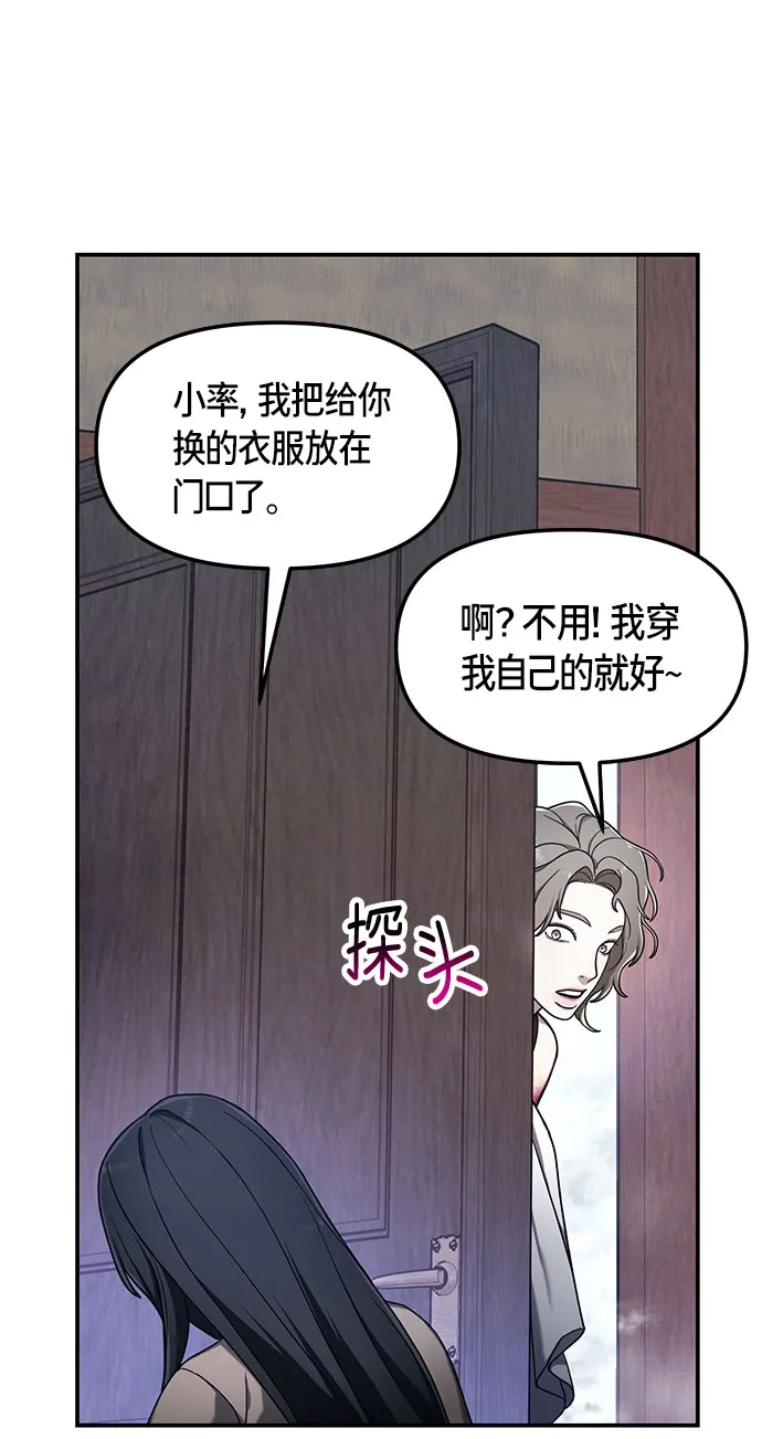 如出一辙的女儿超话漫画,第49话3图