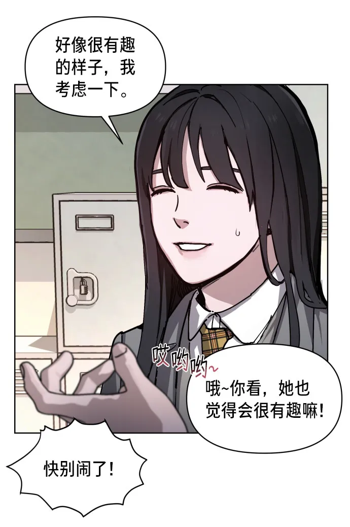 如出一辙的女儿漫画,第4话5图