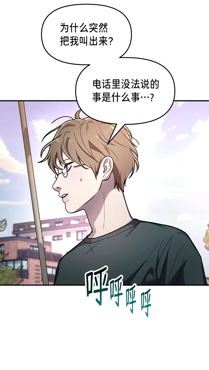 如出一辙的女儿免费漫画,第37话3图