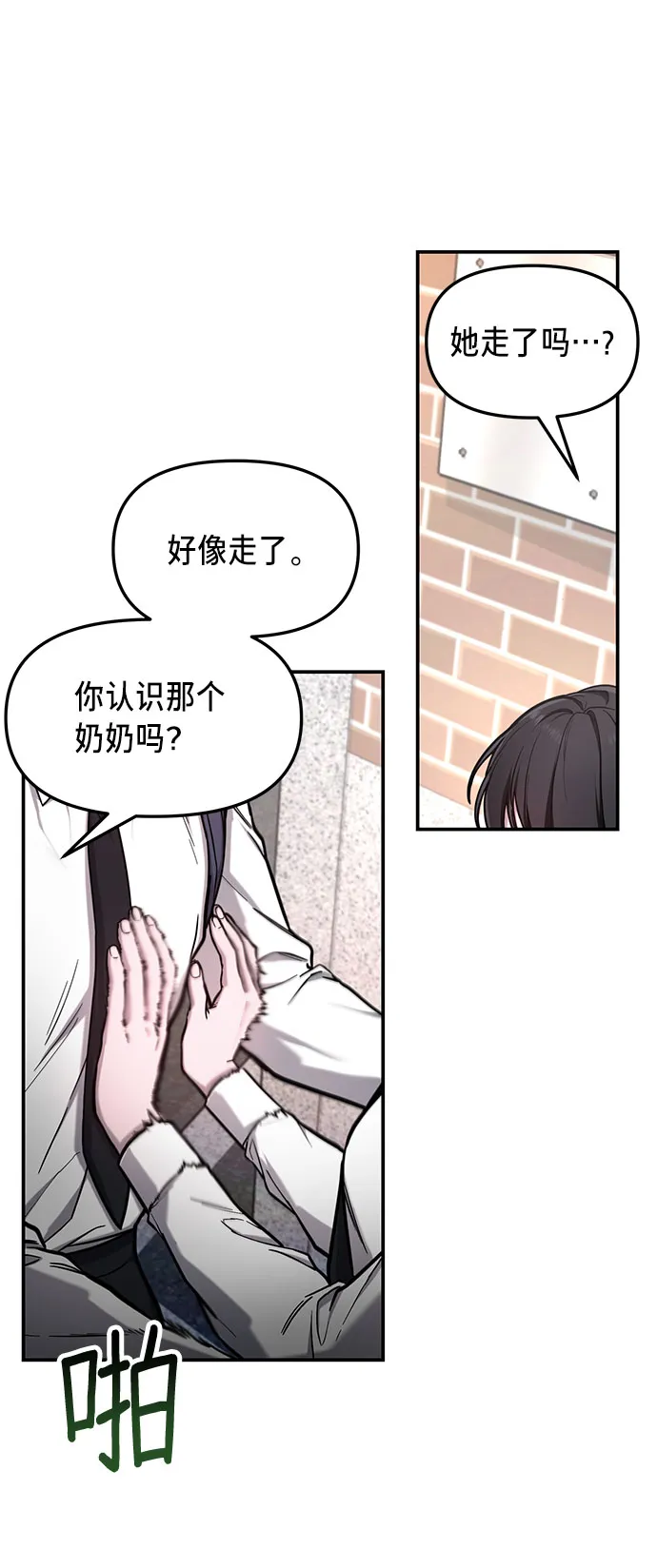 如出一辙的女儿免费漫画,第61话2图