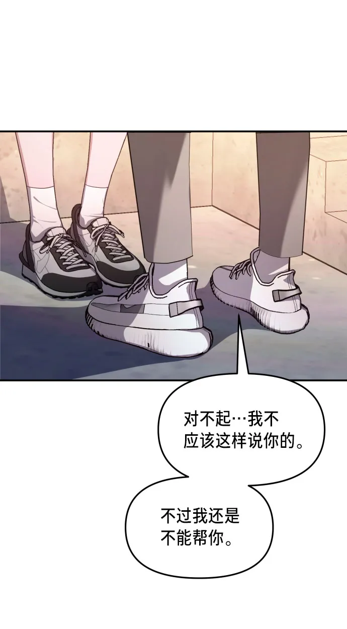 如出一辙的女儿免费漫画,第21话4图