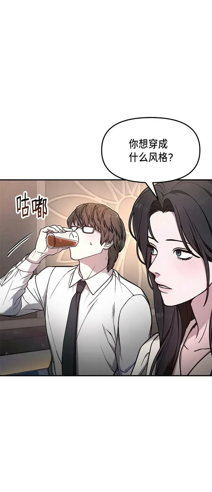 如出一辙的女儿免费漫画,第80话2图