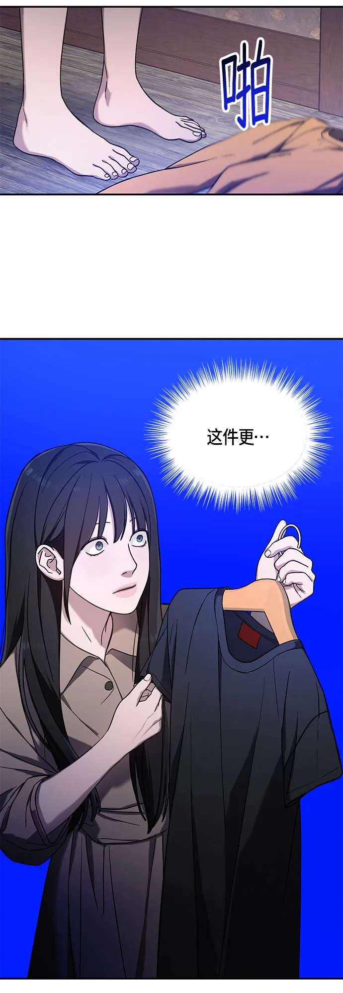 如出一辙的女儿超话漫画,第49话1图