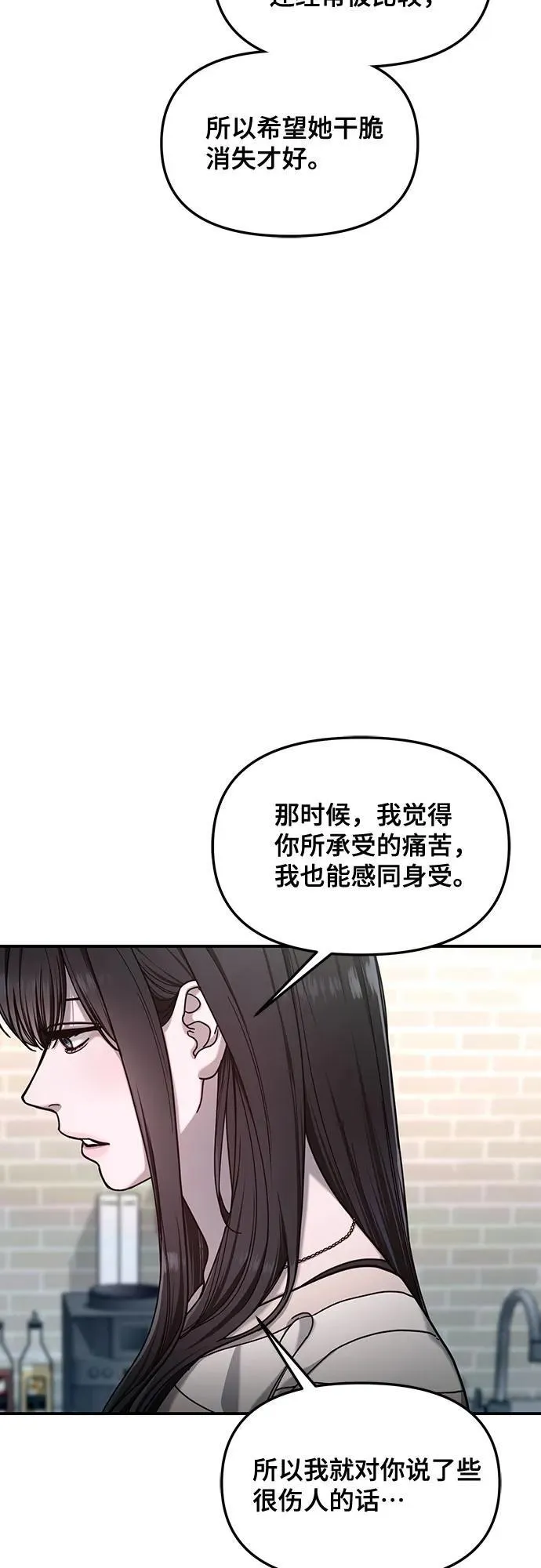 如出一辙的女儿免费漫画,第127话4图