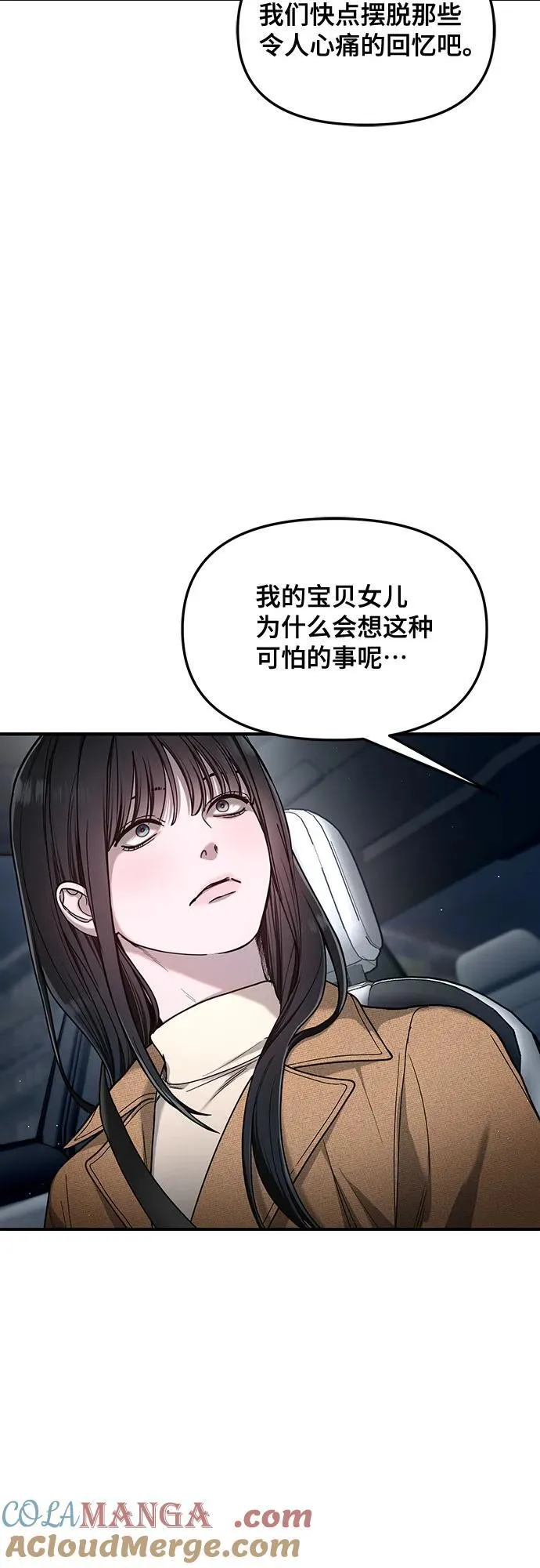 如出一辙的女儿漫画,第128话4图