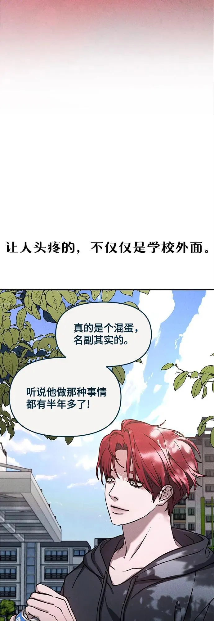 如出一辙的女儿免费漫画,前情回顾&amp;预告1图