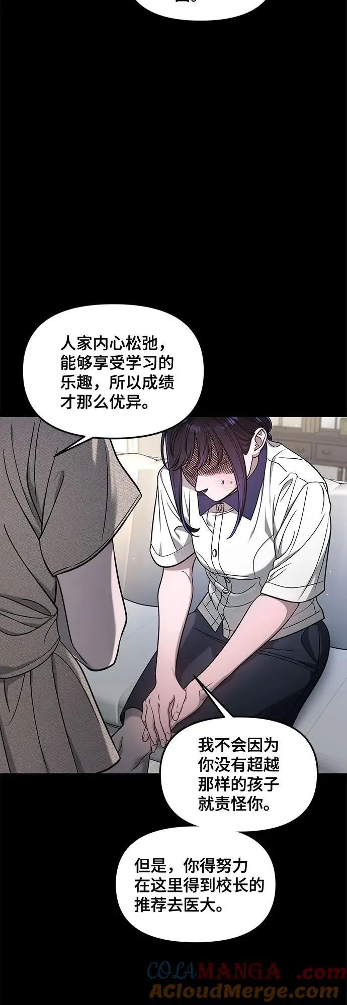 如出一辙的女儿免费漫画,第123话5图