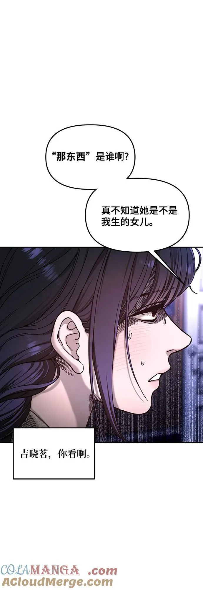 如出一辙的女儿漫画,第128话4图