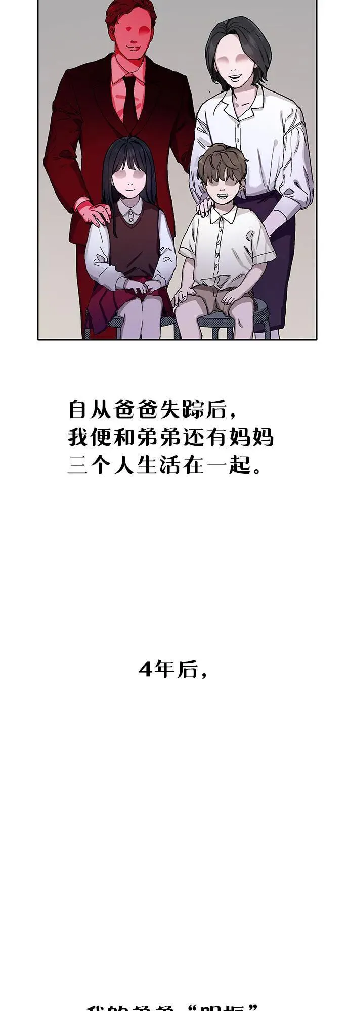 如出一辙的女儿免费漫画,前情回顾&amp;预告4图