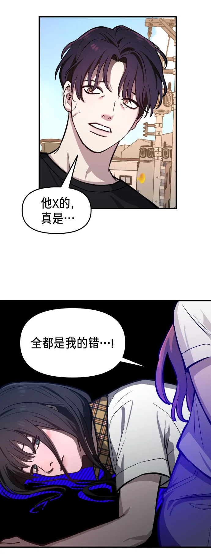 如出一辙的女儿免费漫画,第18话1图