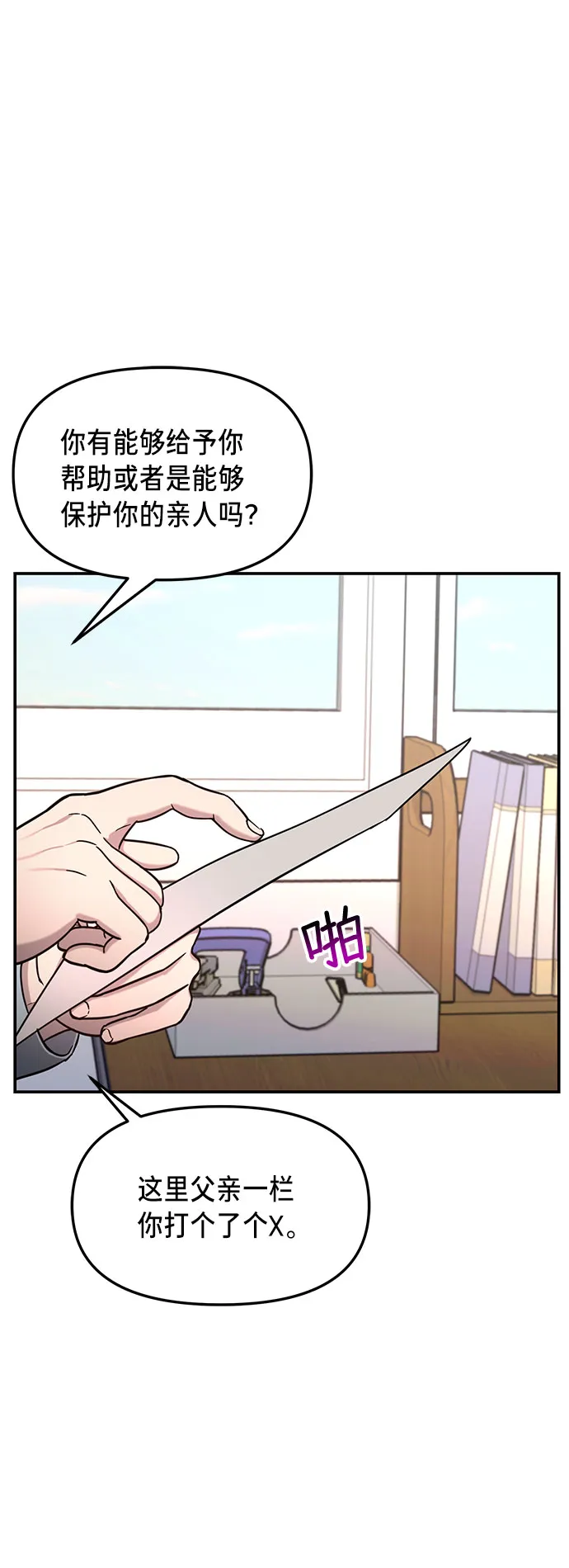 如出一辙的女儿漫画,第57话2图