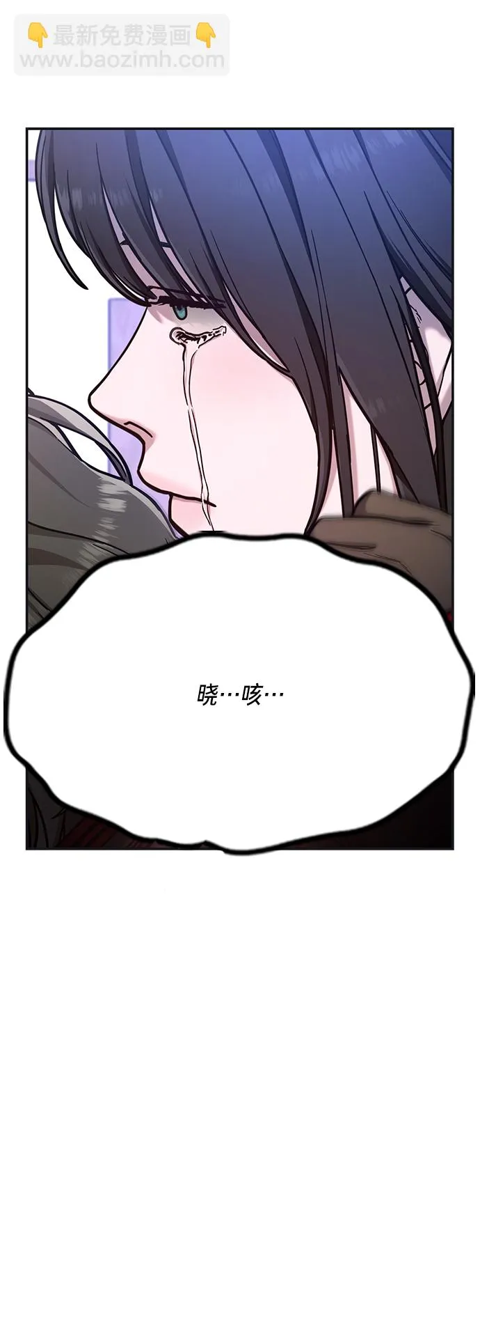 如出一辙的女儿免费漫画,第77话（第二季 完）1图