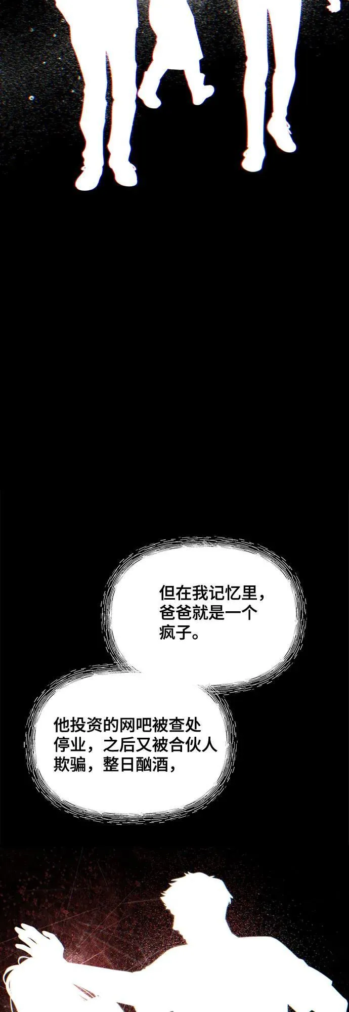 如出一辙的女儿免费漫画,第122话1图