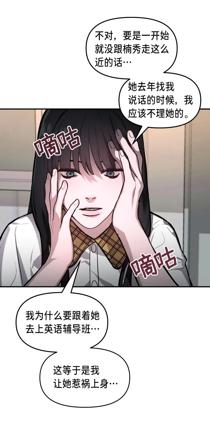 如出一辙的女儿免费漫画,第21话1图